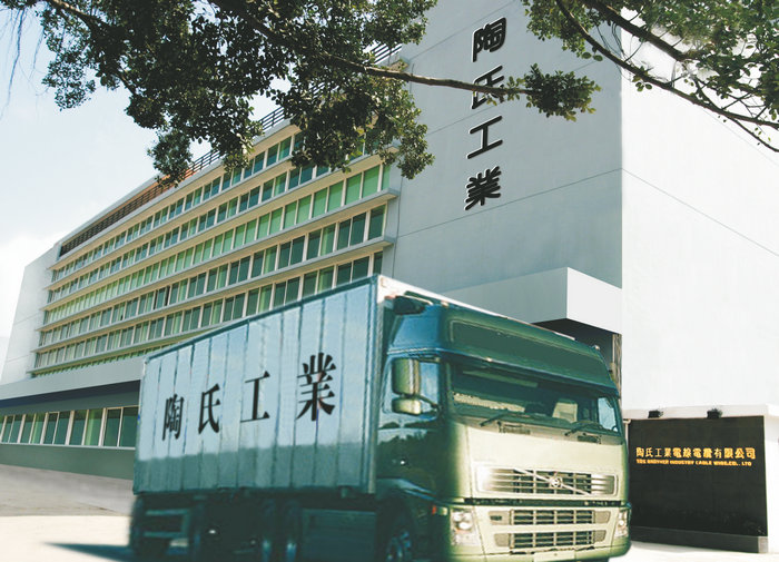 安防弱電線纜廠家【陶氏】簡介